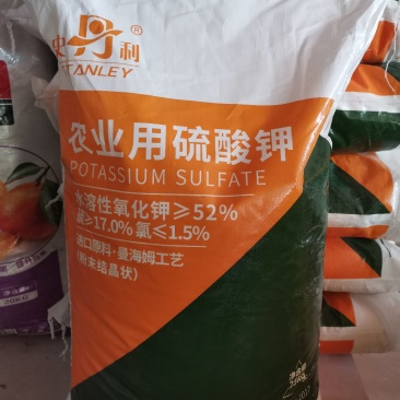 史丹利纯进口~速溶流酸钾（全水溶，膨果，着色，增甜）