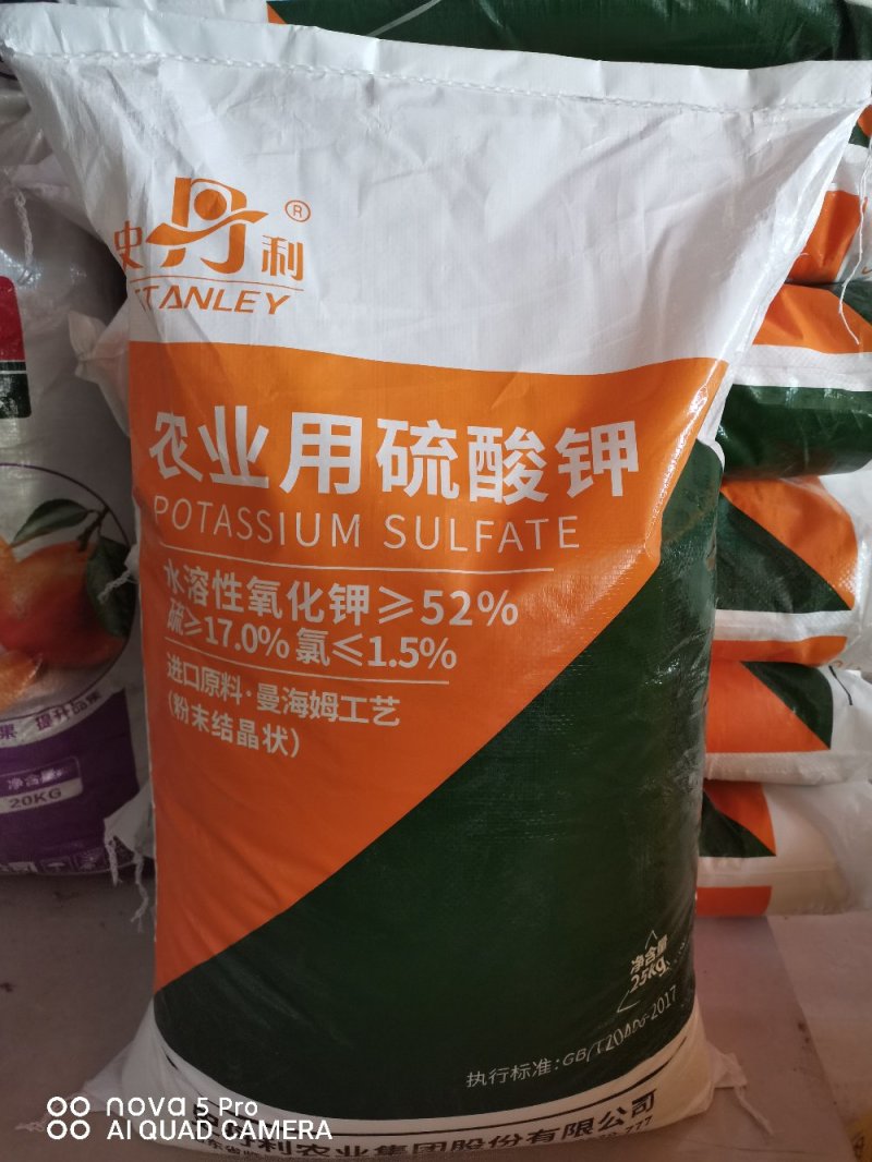 史丹利纯进口~速溶流酸钾（全水溶，膨果，着色，增甜）