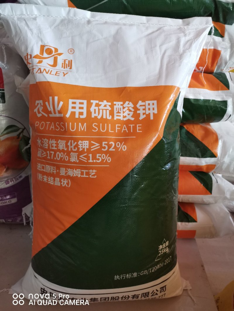 史丹利纯进口~速溶流酸钾（全水溶，膨果，着色，增甜）