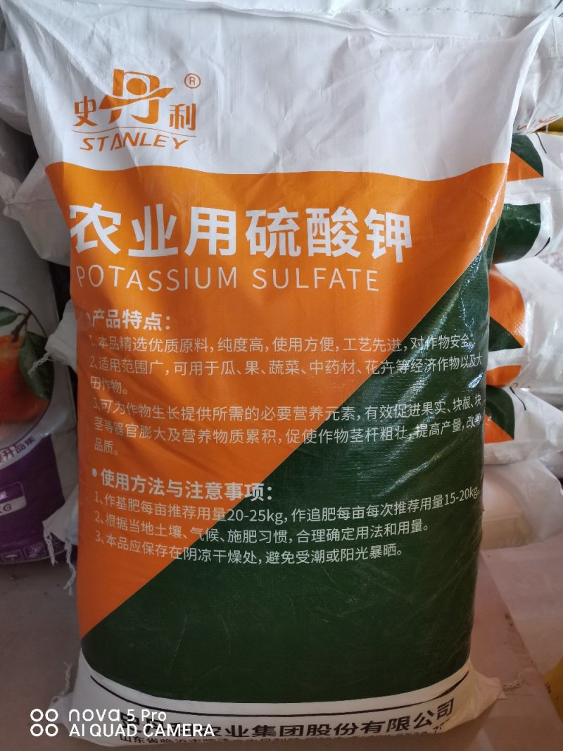 史丹利纯进口~速溶流酸钾（全水溶，膨果，着色，增甜）