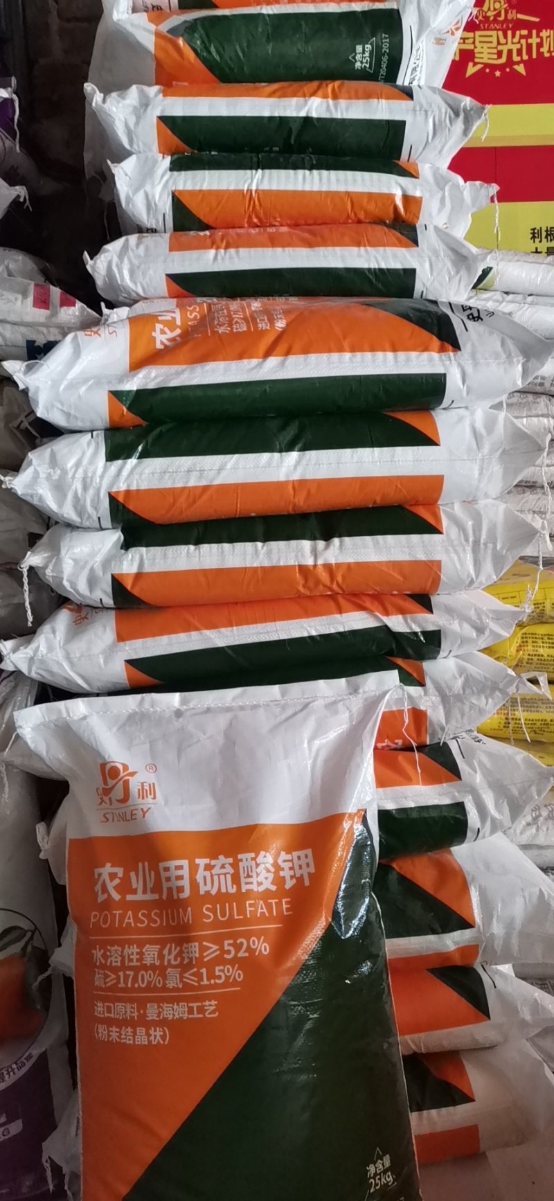史丹利纯进口~速溶流酸钾（全水溶，膨果，着色，增甜）
