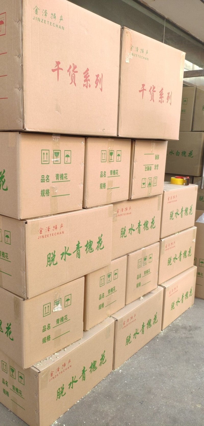 槐花干包子专用2020新货