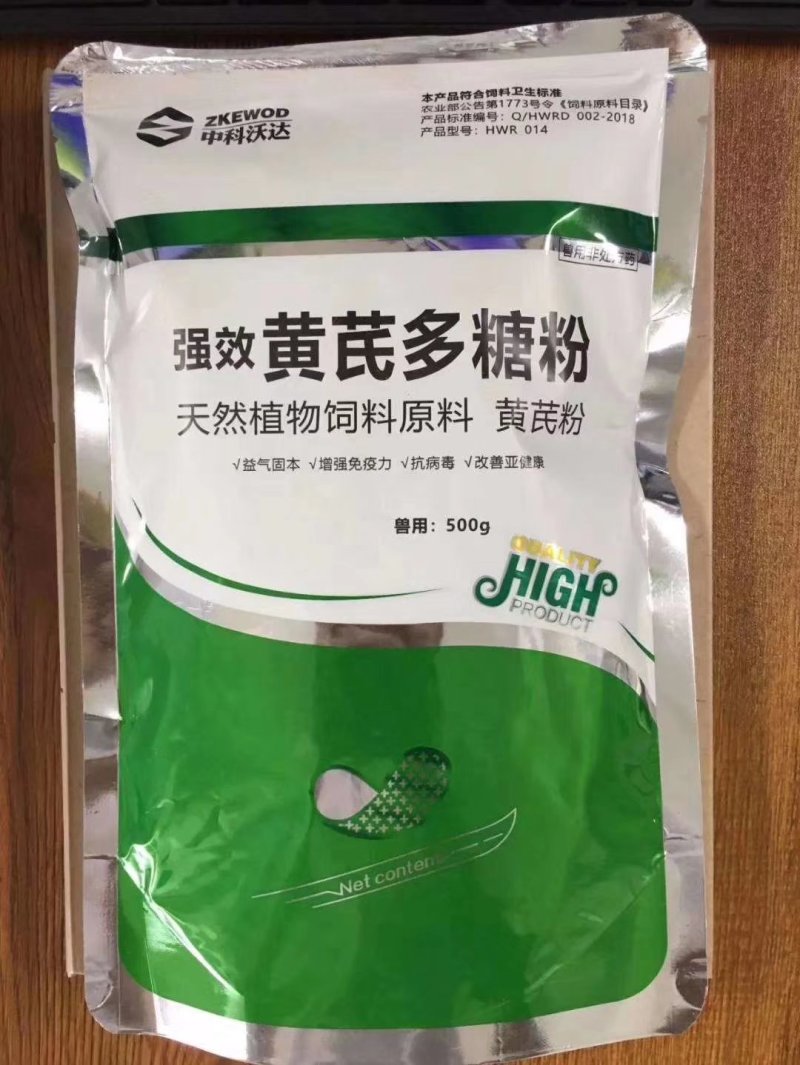 黄芪多糖粉