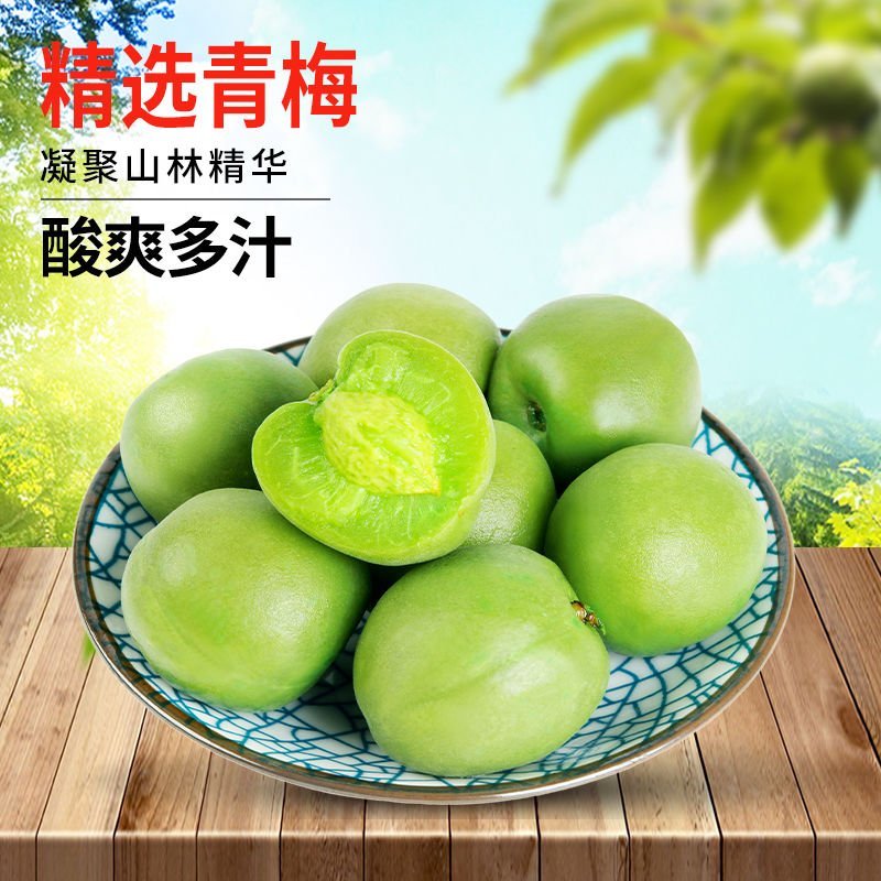酸梅青梅果泡酒高山青竹大梅果梅子水果酸梅酵素