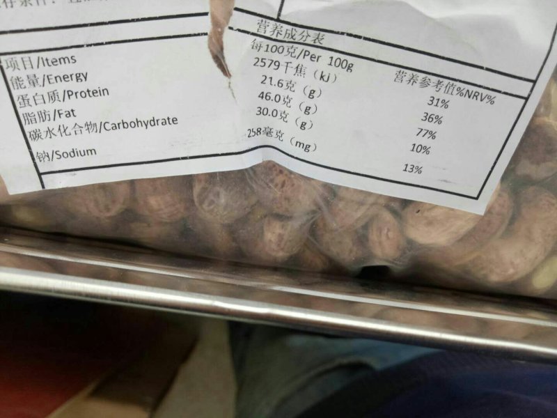 物流包邮极速发货带皮熟五香w180腰果