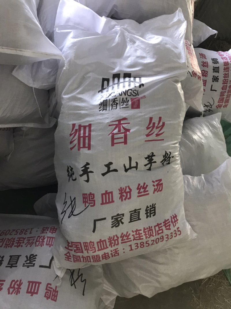 粉丝鸭血粉丝厂家**批发商代卖鸭血粉丝连锁店**
