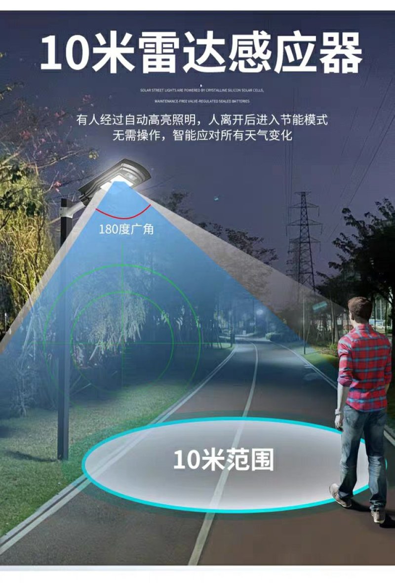 太阳能灯户外家用庭院新农村超亮一体感应天黑自动亮大功率路