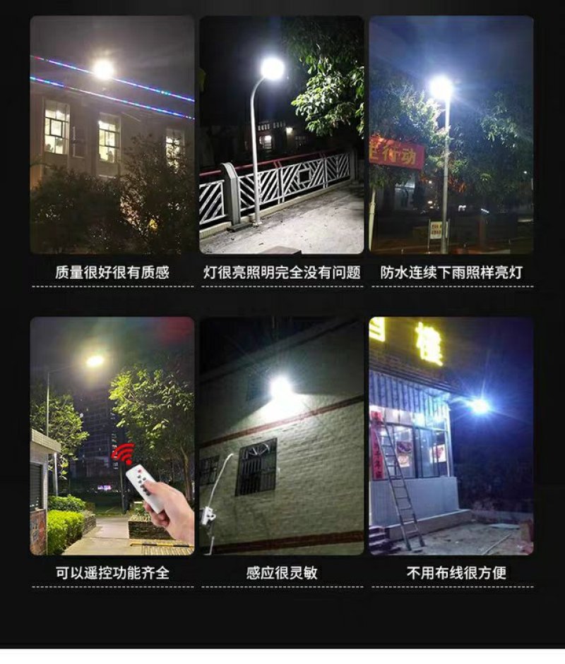 太阳能灯户外家用庭院新农村超亮一体感应天黑自动亮大功率路