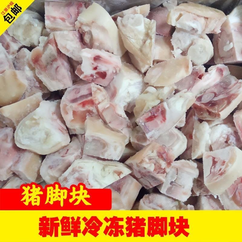 冷冻新鲜猪脚猪蹄块20斤饭店食堂卤菜食材脚尖块猪蹄