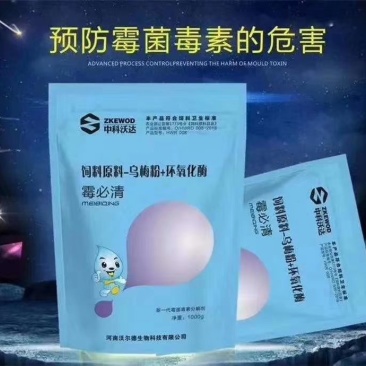 脱霉剂