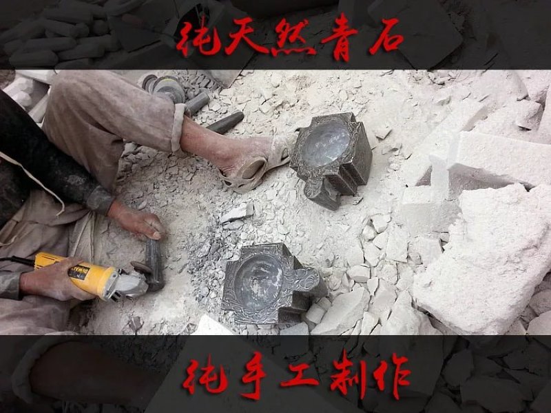 青石蒜臼