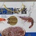 低盐虾酱，鲜虾皮酱，蜢子酱，微咸，味道鲜美
