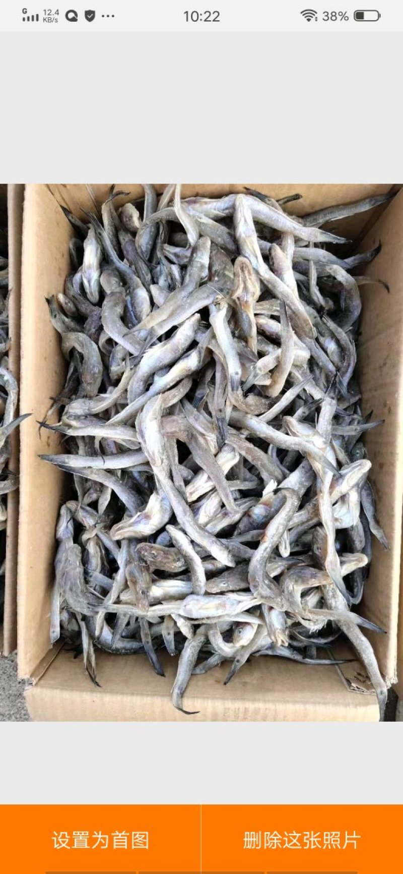 咸鱼，又名塌米尖，用盐腌制的。吃的时候泡一泡，