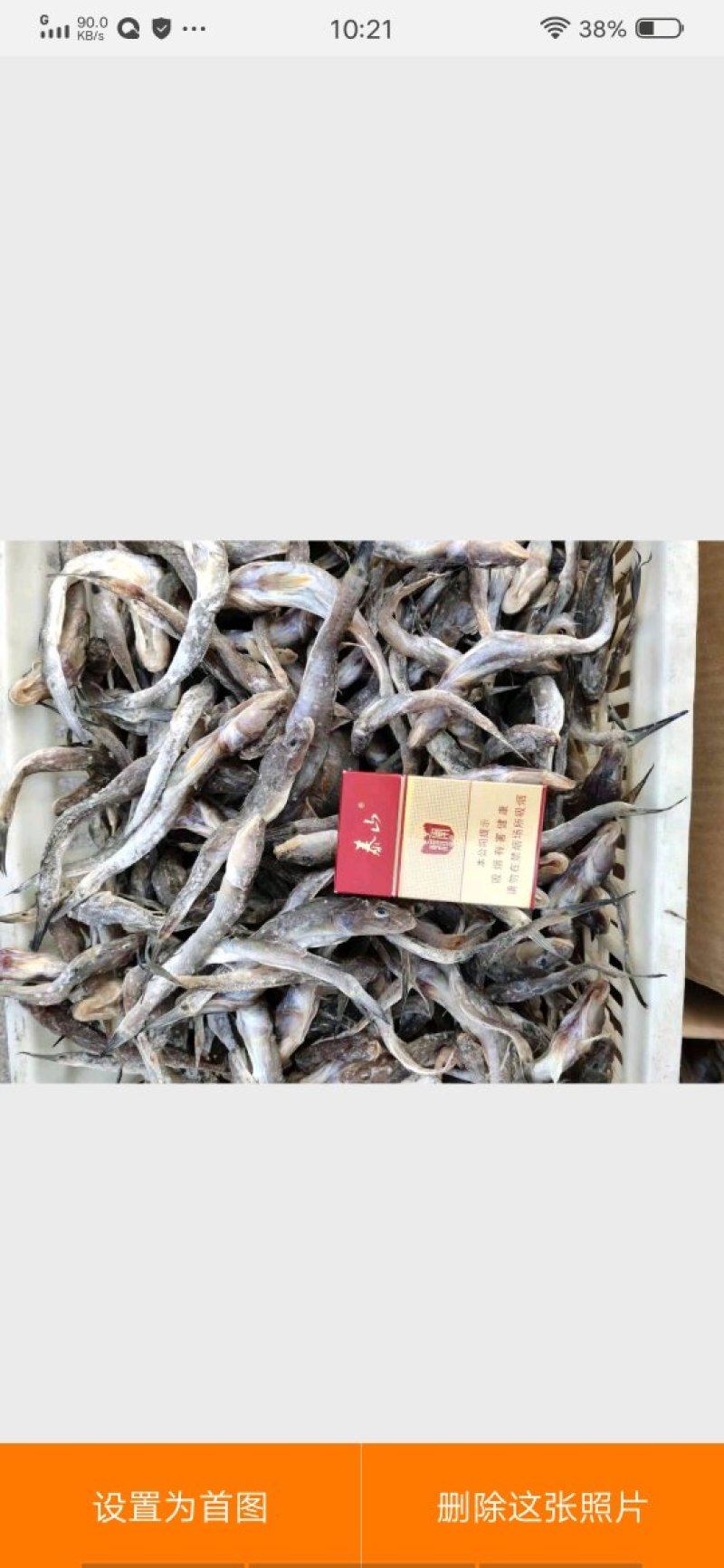 咸鱼，又名塌米尖，用盐腌制的。吃的时候泡一泡，
