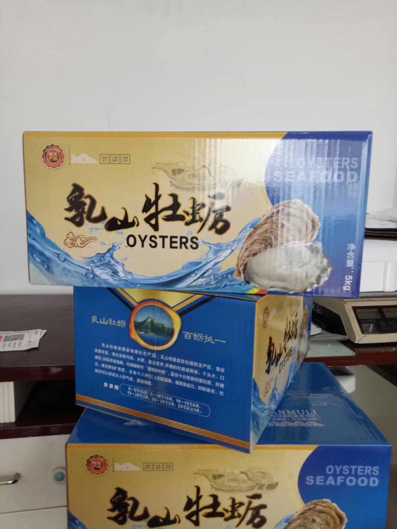 乳山牡蛎批发商，支持平台交易，一件代，发产地直供