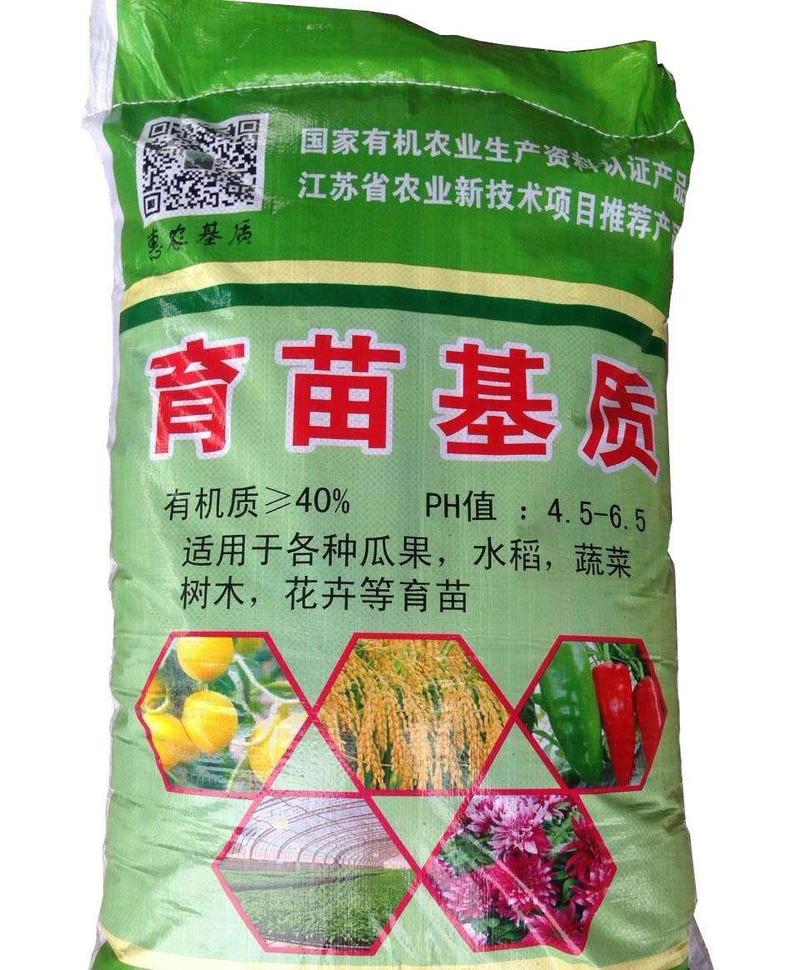 育苗基质草炭土培育基质营养土水稻育苗50L做良心肥料