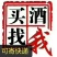 红薯酒，农家自酿养生酒，无添加