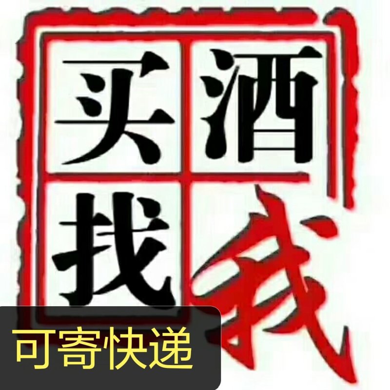 红薯酒，农家自酿养生酒，无添加
