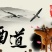红薯酒，农家自酿养生酒，无添加