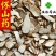 怀山药正宗淮山药0.6筛无碎末小片产地直销