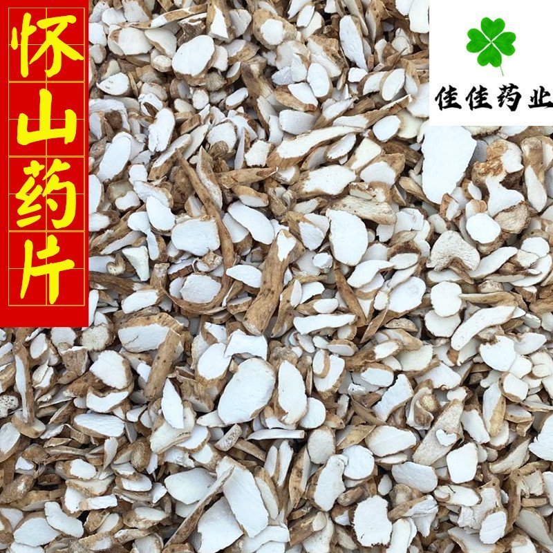 怀山药正宗淮山药0.6筛无碎末小片产地直销
