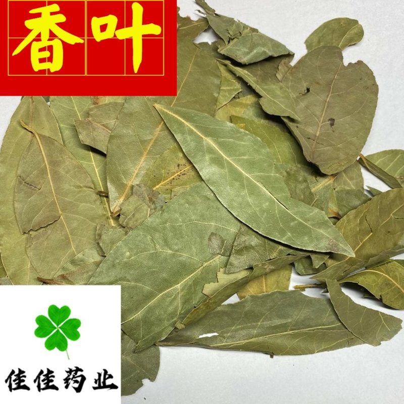 香叶新货供应各种香料中药材味道好供应大货