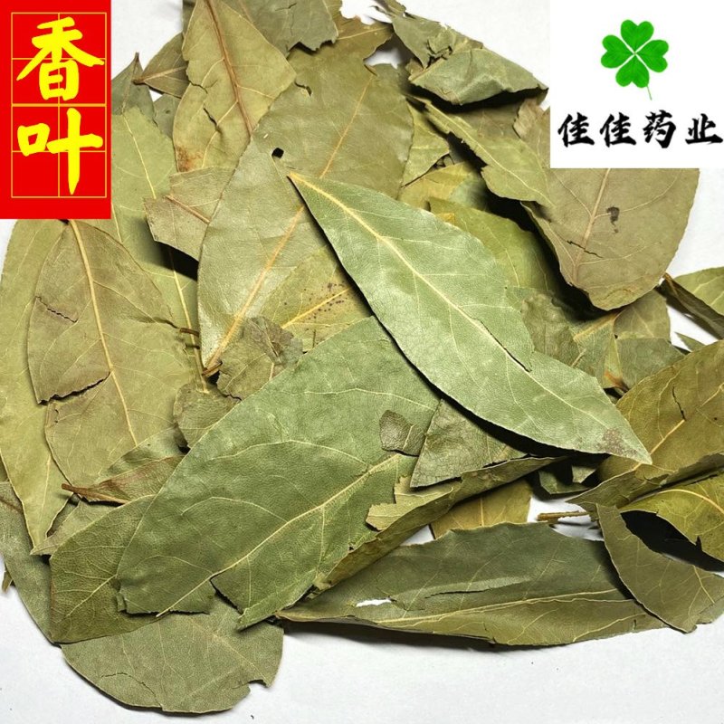 香叶新货供应各种香料中药材味道好供应大货