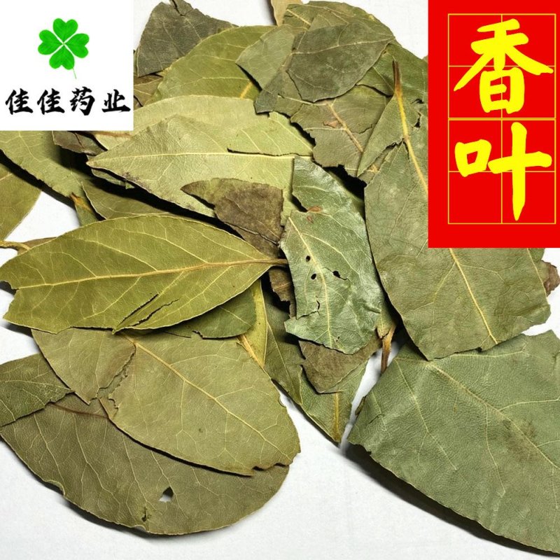 香叶新货供应各种香料中药材味道好供应大货