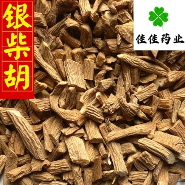 银柴胡好统货产地直销量大优惠供应各种中药材