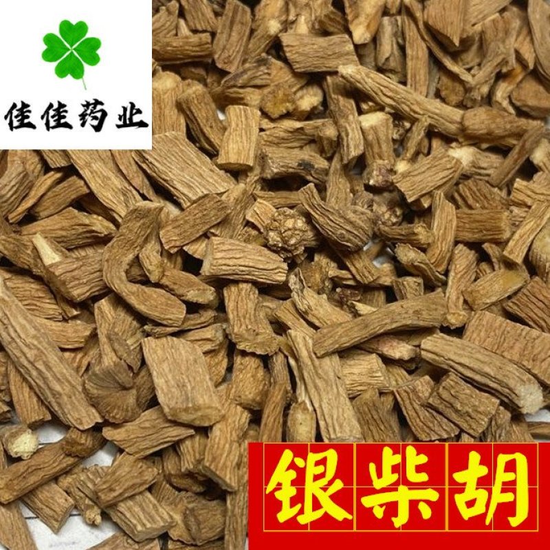 银柴胡好统货产地直销量大优惠供应各种中药材