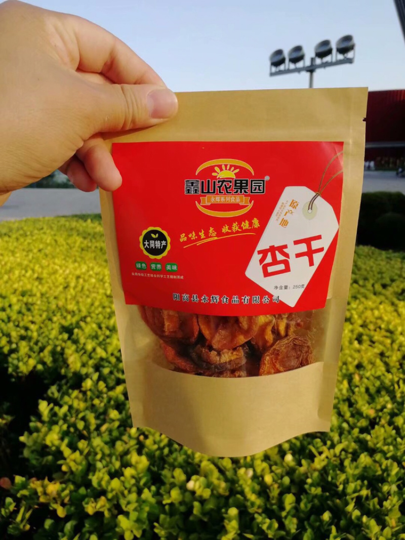 山西名优特产，阳高杏干，大量批发。长年大量批发零售。