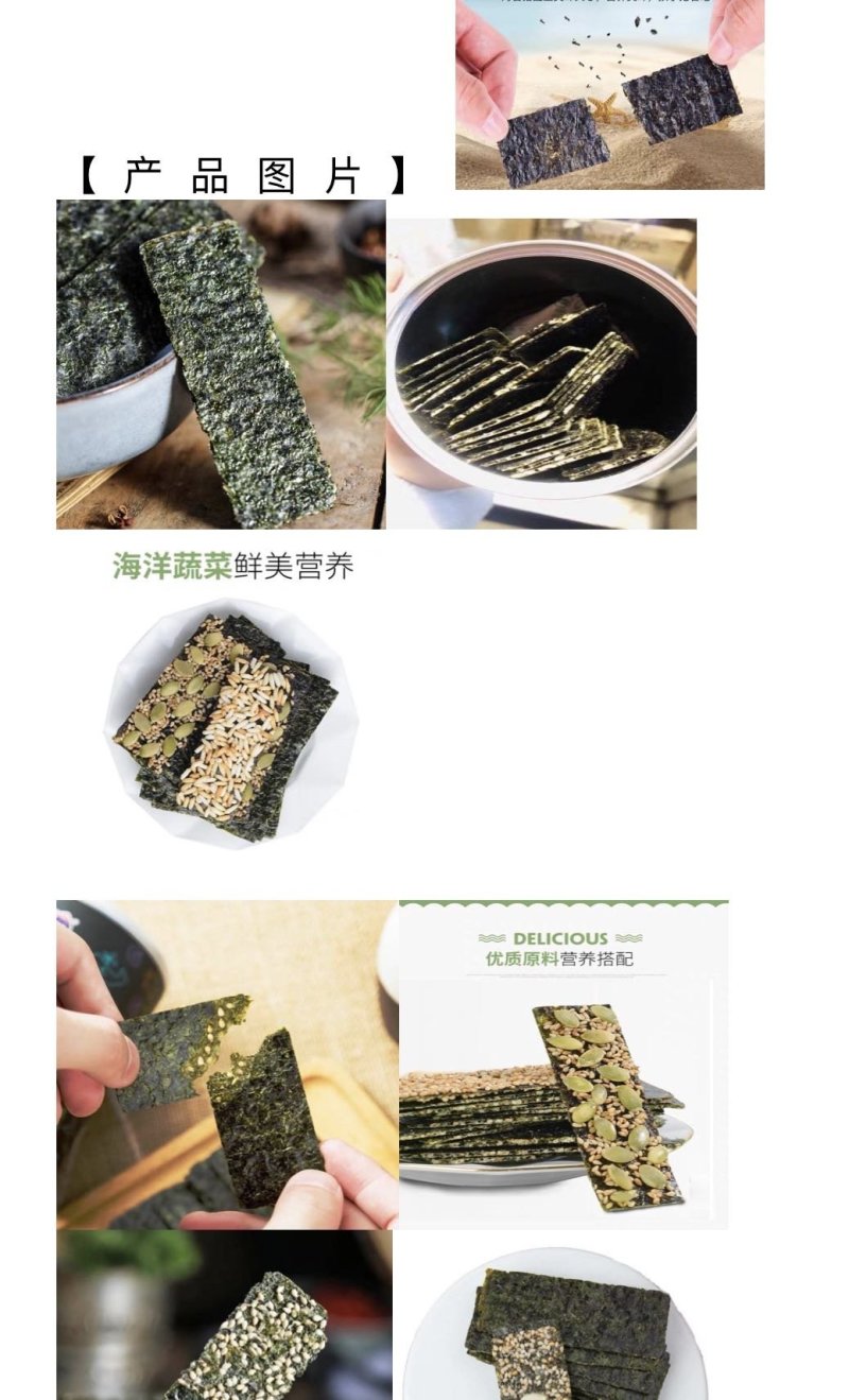 夹心海苔海苔炒米南瓜籽巴坦木芝麻四种口味