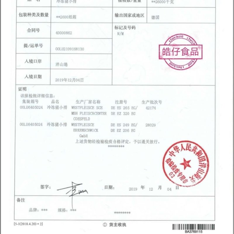 顺丰包邮4斤精选肋排新鲜肉嫩猪排骨排骨肉肋排
