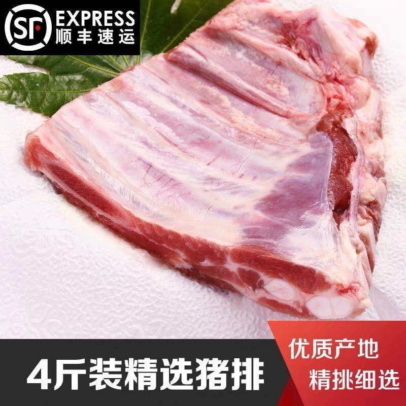 顺丰包邮4斤精选肋排新鲜肉嫩猪排骨排骨肉肋排