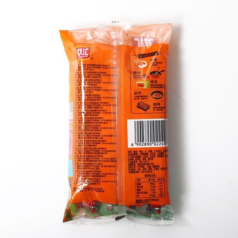 双汇王中王火腿肠整箱35g即食烤肠肉类香肠泡面搭档零食