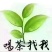 清明茶