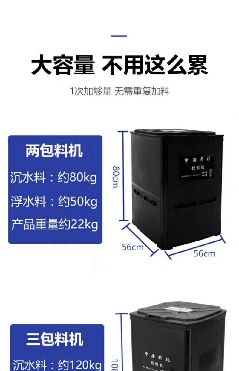 全新鱼塘投料机全自动无料停机大容量投饵机定时