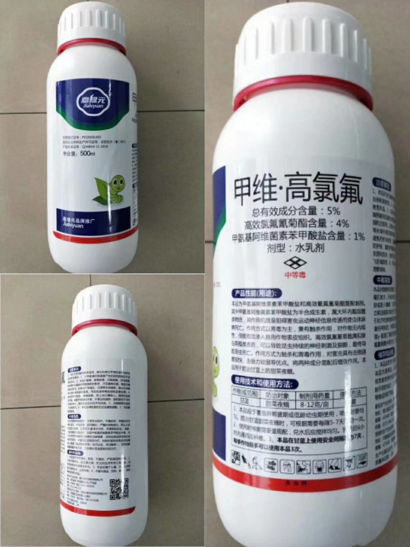 5%甲维高氯氟水乳剂青虫钻心虫草地贪