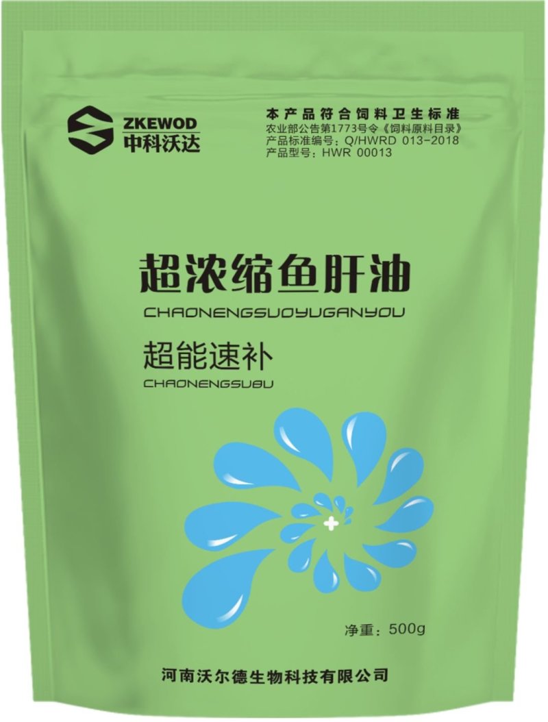 鱼肝油