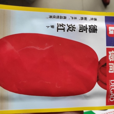 德高炎红萝卜种子耐热耐湿根形美观
