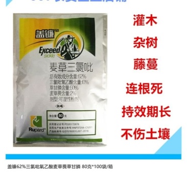盖镰62%三氯吡氧乙酸麦草畏草甘膦非耕地杂草80克
