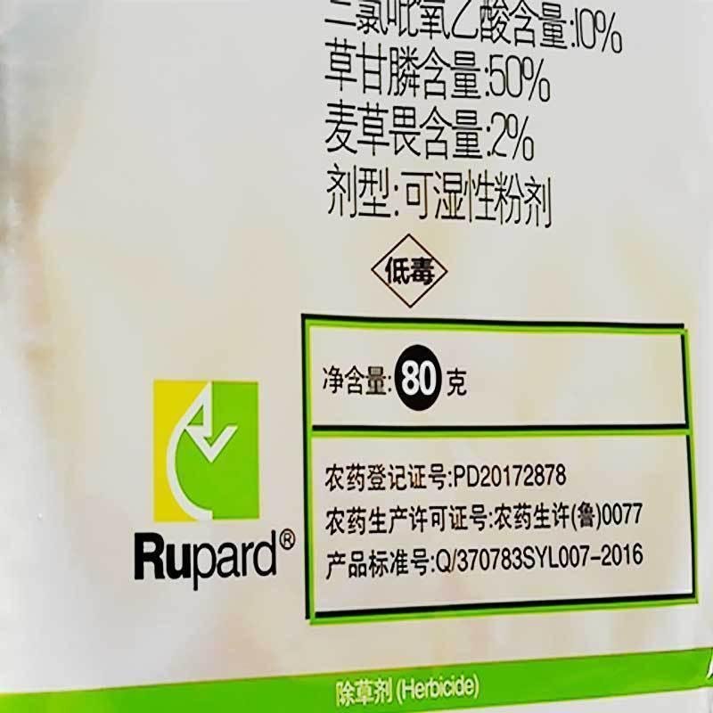 盖镰62%三氯吡氧乙酸麦草畏草甘膦非耕地杂草80克