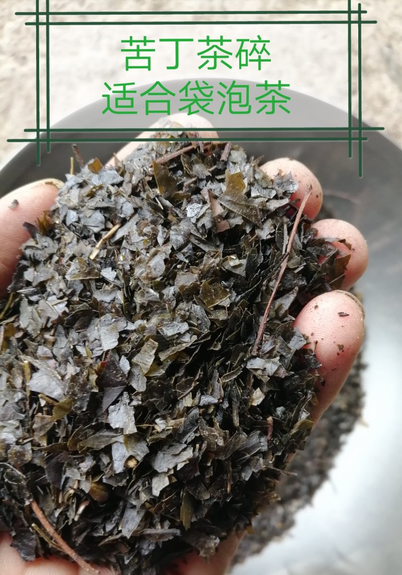 包邮苦丁叶，毛冬青叶，货干度好颜色漂亮，产地直销
