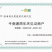 万亩密刺黄瓜，鲜花带刺22-25公分，货源充足