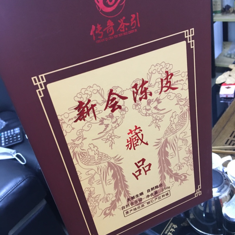 18年广东新会陈皮产地发货大量供应广东陈皮江门特产老陈皮干