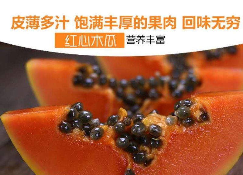 广西冰糖木瓜新鲜水果一件代发