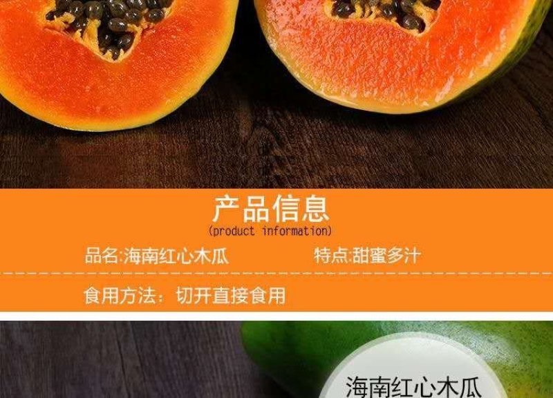 广西冰糖木瓜新鲜水果一件代发