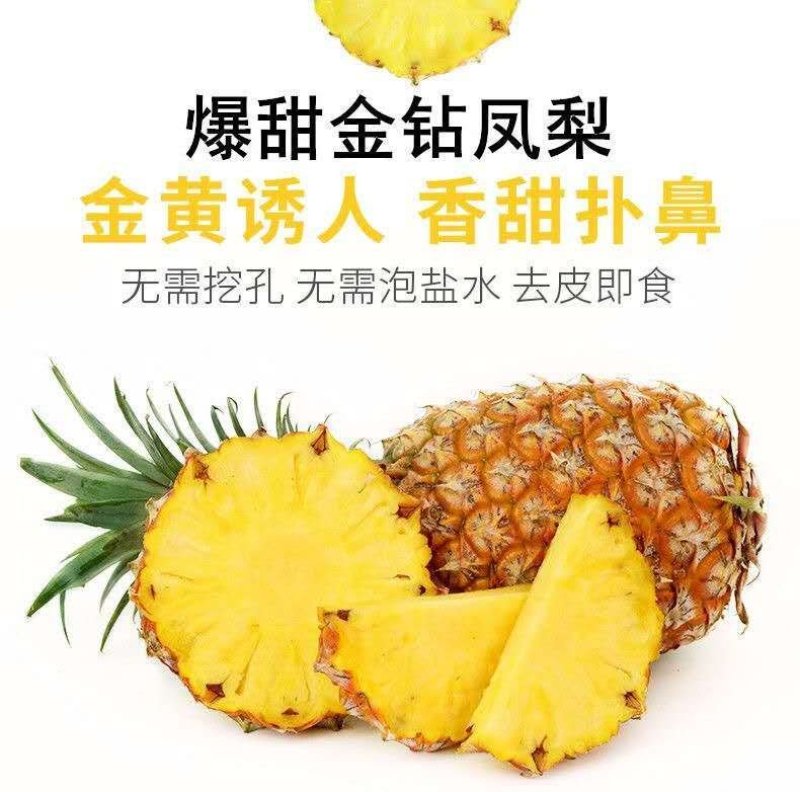 海南金钻凤梨当季水果手撕凤梨一件包邮