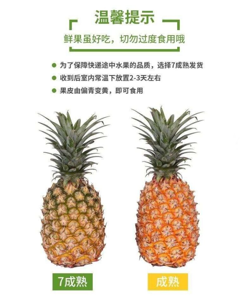 海南金钻凤梨当季水果手撕凤梨一件包邮