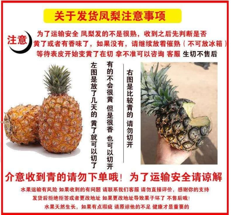 海南金钻凤梨当季水果手撕凤梨一件包邮